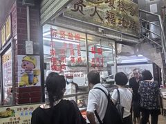 -醉贤居