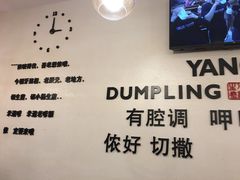 大堂-小杨生煎(香港名都店)
