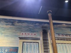 -鹤之乡·齐齐哈尔烤肉·非遗(秋涛路店)