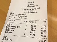 账单-鼎泰丰(当代商城店)