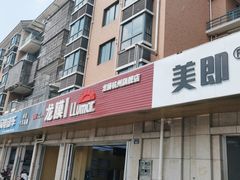 -Quantum量子膜(美即汽车贴膜店)