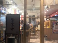 门面-皆道拌麻辣烫·麻辣拌