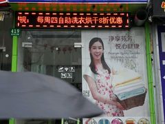 -段先生洗衣家政(钦州北路店)