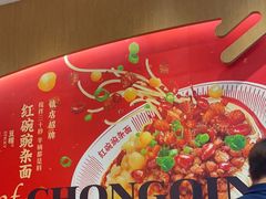 -遇见小面(碧桂园总部店)