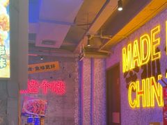 -令狐冲·炭烤活鱼(宝龙店)