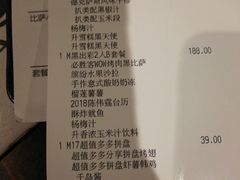 账单-必胜客(新海上世界店)