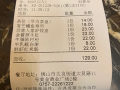 -顺德人家食府(黄金广场店)