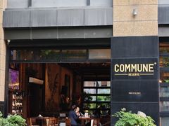 -COMMUNE RESERVE幻师(愚园路店)