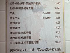 -沈师傅盲人按摩工作室(密三小区店)