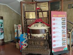 -砂锅居(西四店)