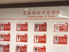-爱康国宾体检中心(五角场万达广场分院)