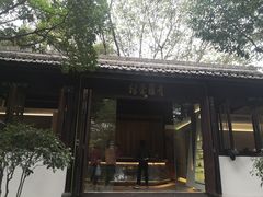 -青藤茶馆(南山路店)