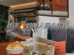 -颈渴