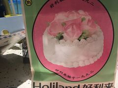 -好利来(熙地港店)