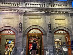 -全聚德(前门店)
