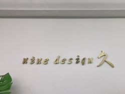 -凤五·NINE-DESIGN久设计