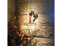 -水月·和牛工坊(水晶郦城店)