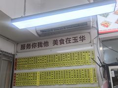 -玉华饮食店(茅台路店)