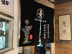 -素清香(解放路店)