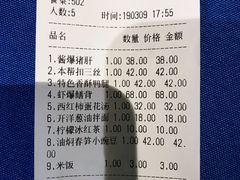 账单-建国328 本帮小馆·面馆