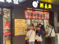 -刘长兴(三牌楼店)