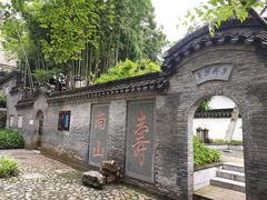 -镇江市南山风景名胜区竹林景区