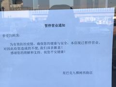 -星巴克(北京通州九棵树西路店)
