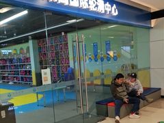 -米高轮滑·自由式轮滑·速桩·滑板(锦辉店)