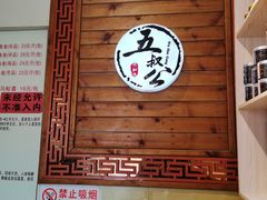 -安海五叔公土笋冻(西街店)