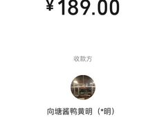 -卢记向塘酱鸭