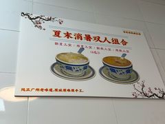 -百花传统甜品店(原址店)