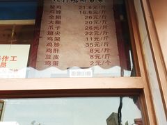 -鸡打鸣熏鸡系列(总店)