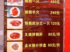 菜单-黄连大头华烧鹅店(大良店)