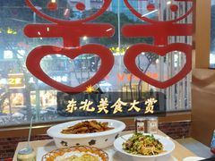 -东北民俗村·东北菜(翻身店)