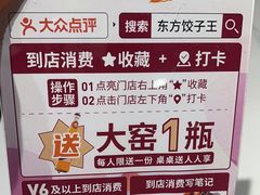 -东方饺子王(和平里店)