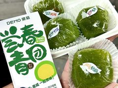 -DEMO黛慕蛋糕(三街两巷店)