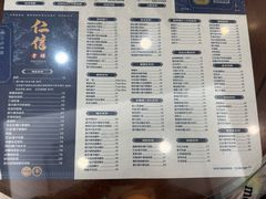 -仁信老铺(华盖路店)