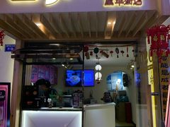 门面-觅豆豆花甜品(望平街店)