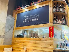 -友名Cross日式咖喱屋(江南大道中店)