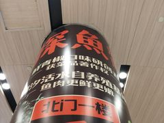 -探鱼·鲜青椒爽麻烤鱼(领展购物广场店)