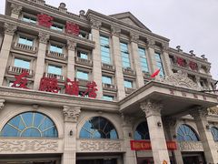 -友鹏海鲜(新宜白大道店)