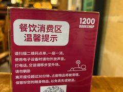 -1200读书自习室(体育东店)