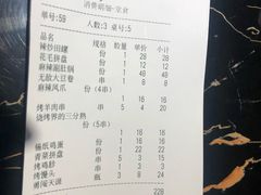 账单-火枪手串吧·鹤岗小串涮肚(亦庄店)