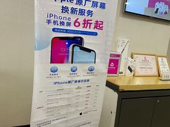 -百邦苹果官方授权维修(文景大厦店)