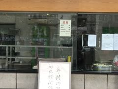 门面-韩包子(建设路店)