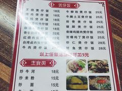 菜单-壹煲口福煲仔饭(中山路店)