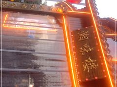 -森华湘味楼(聚丰苑小区店)