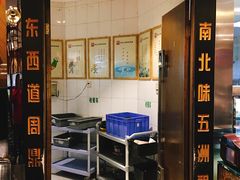 门面-阿庄新豫菜(通泰路店)