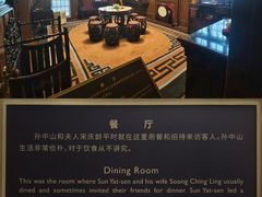 -上海孙中山故居纪念馆