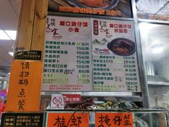 -崖口煲仔饭